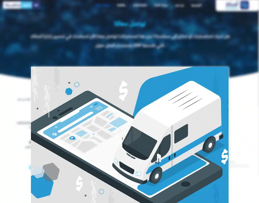 برنامج محاسبة للنقليات