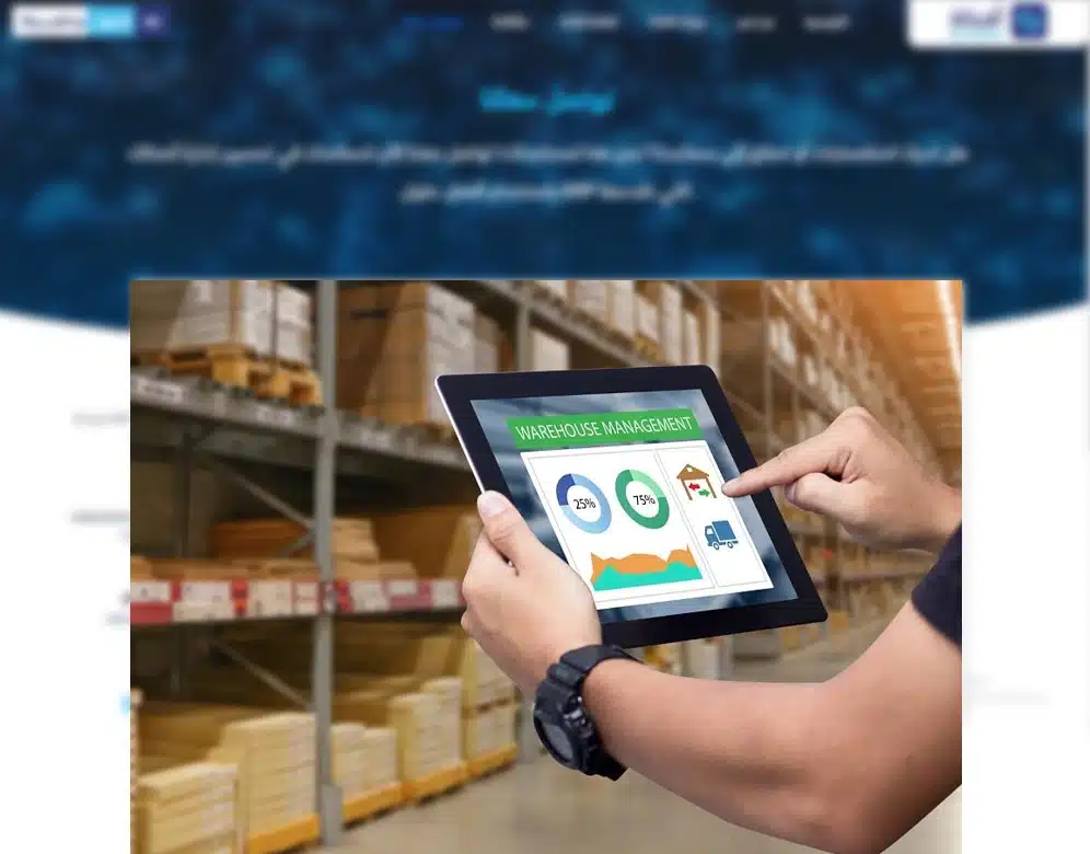نظام المستودعات ومراقبة المخزون