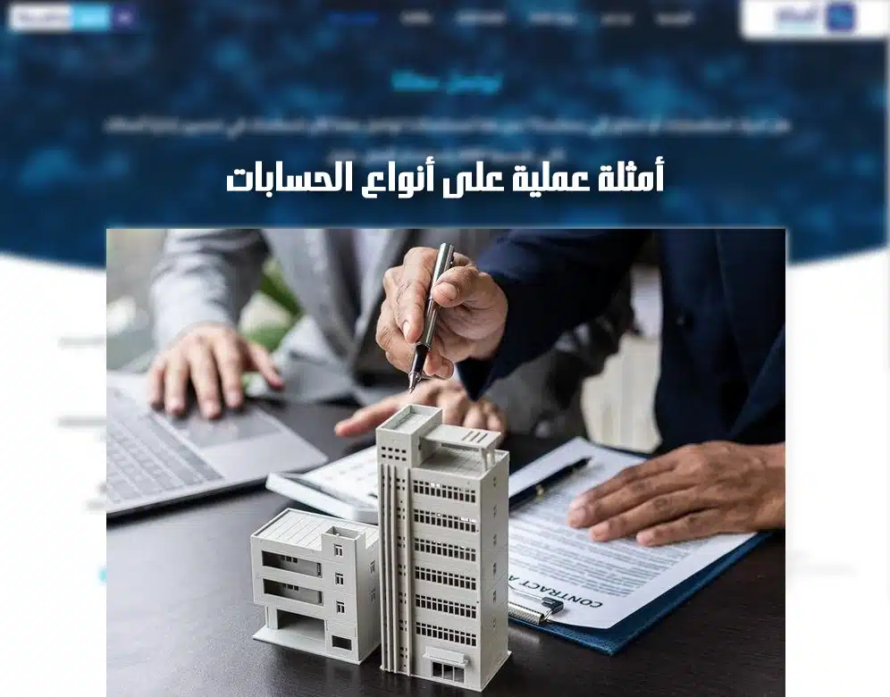 برنامج إدارة تأجير العقارات والحسابات
