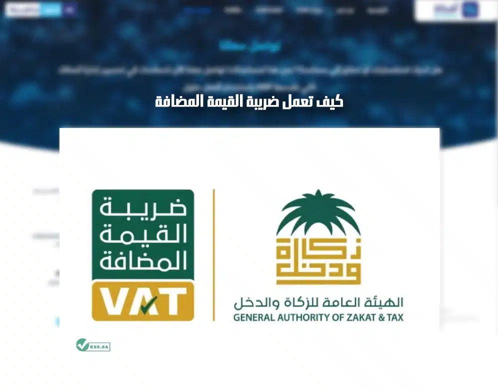 حساب ضريبة القيمة المضافة