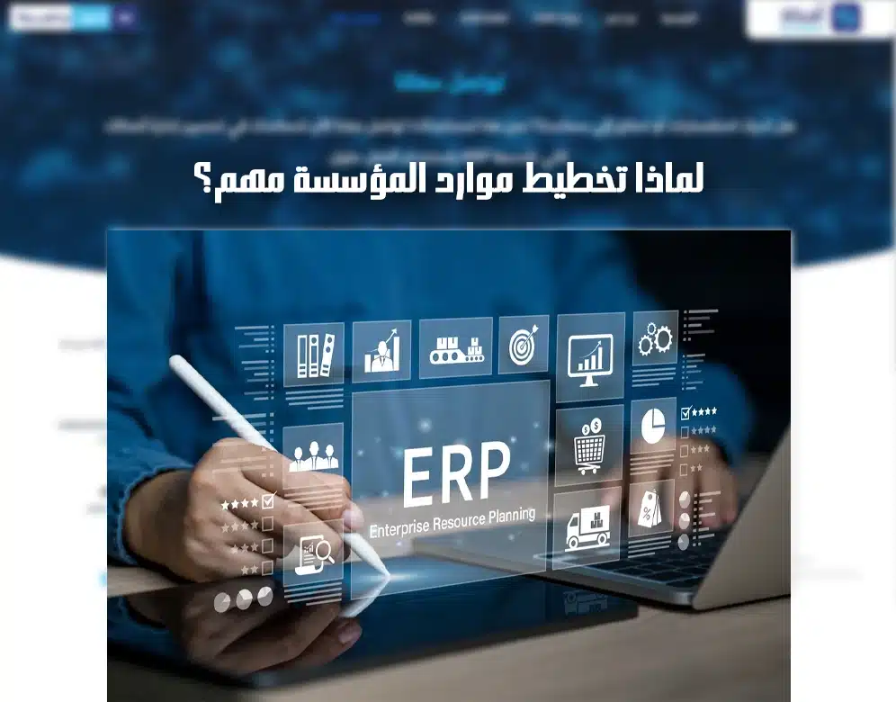 erp system معنى