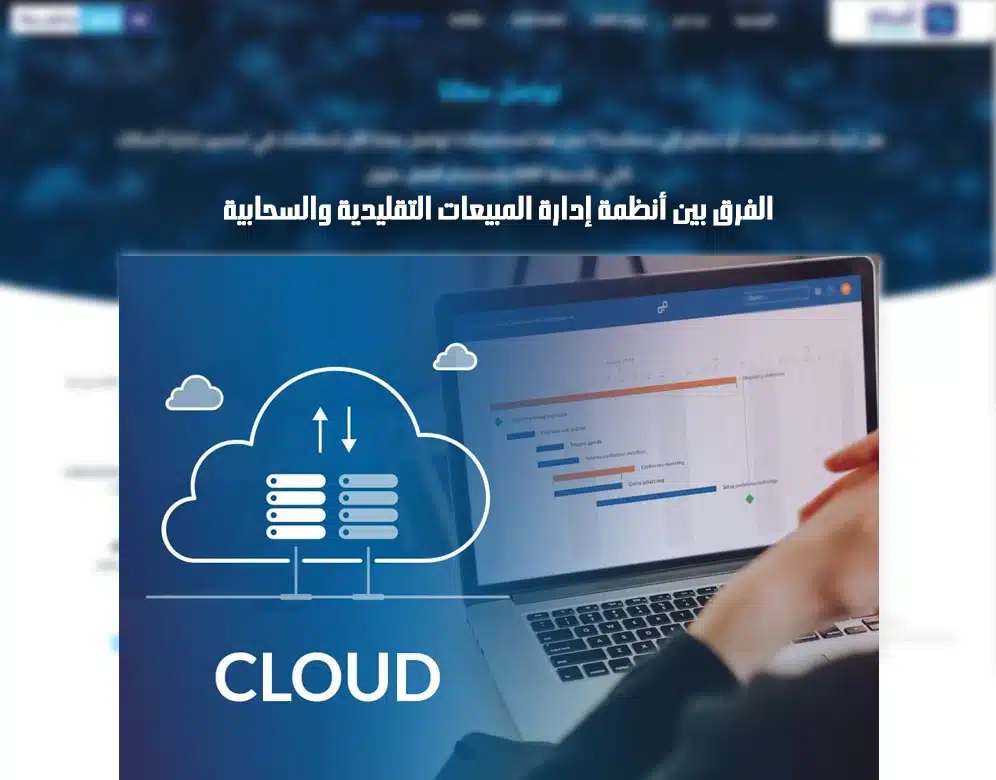 نظام ادارة مبيعات