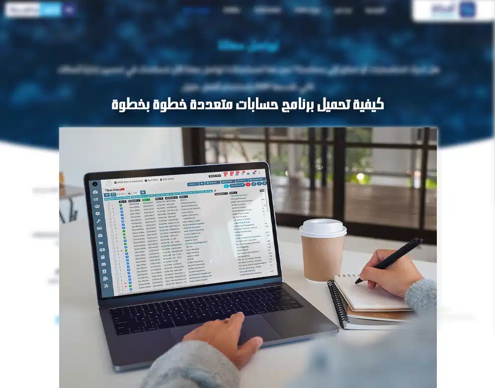 تحميل برنامج حسابات متعددة