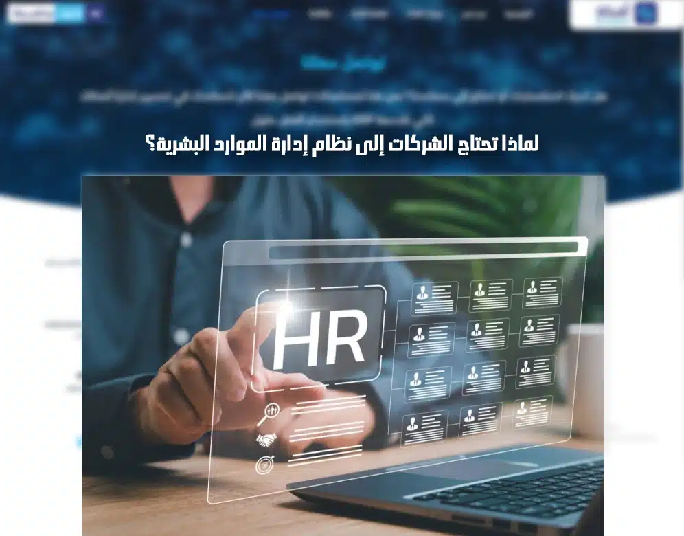 برنامج تسجيل بيانات الموظفين