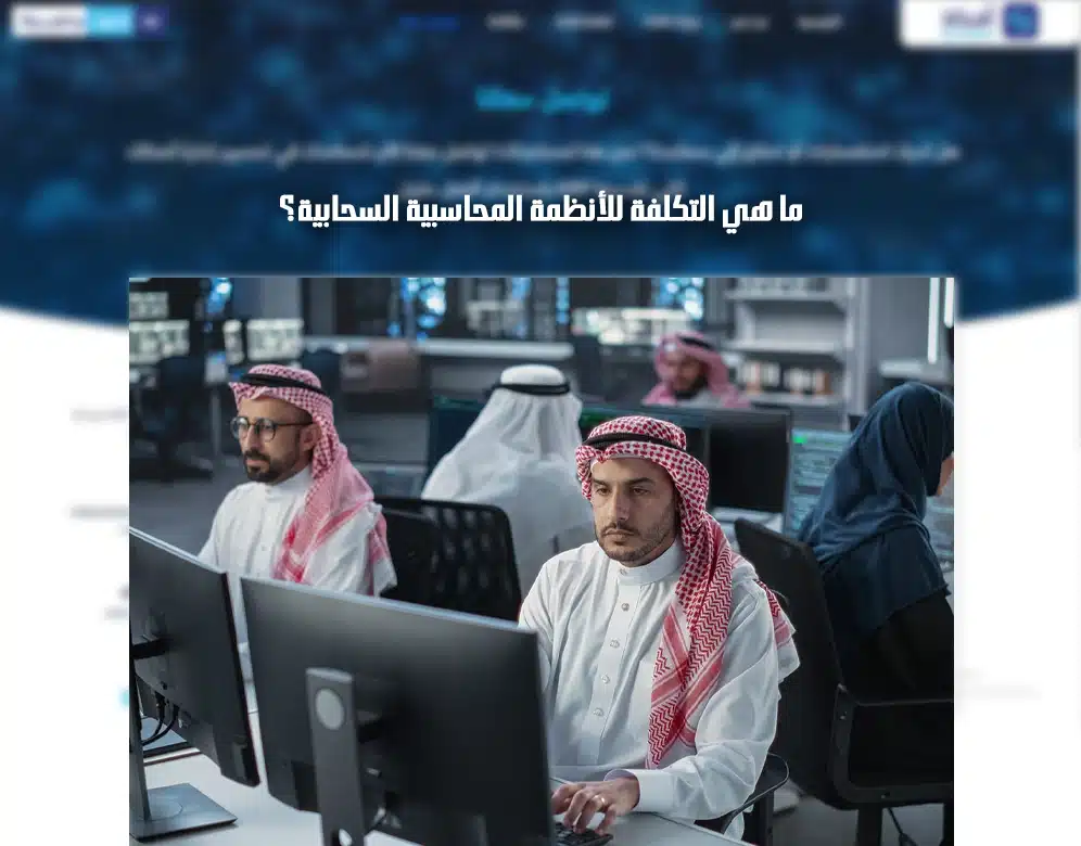  برامج المحاسبة المعتمدة في السعودية
