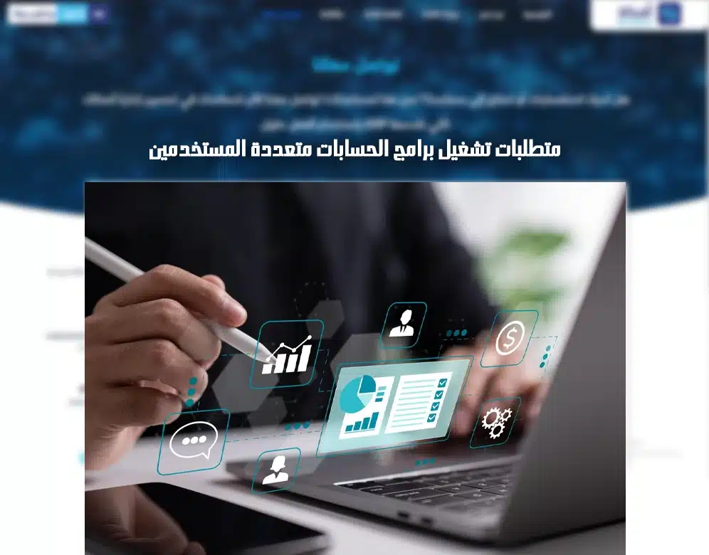 تحميل برنامج حسابات متعددة