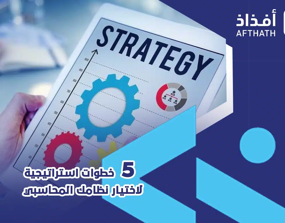 افضل برنامج للمحاسبه