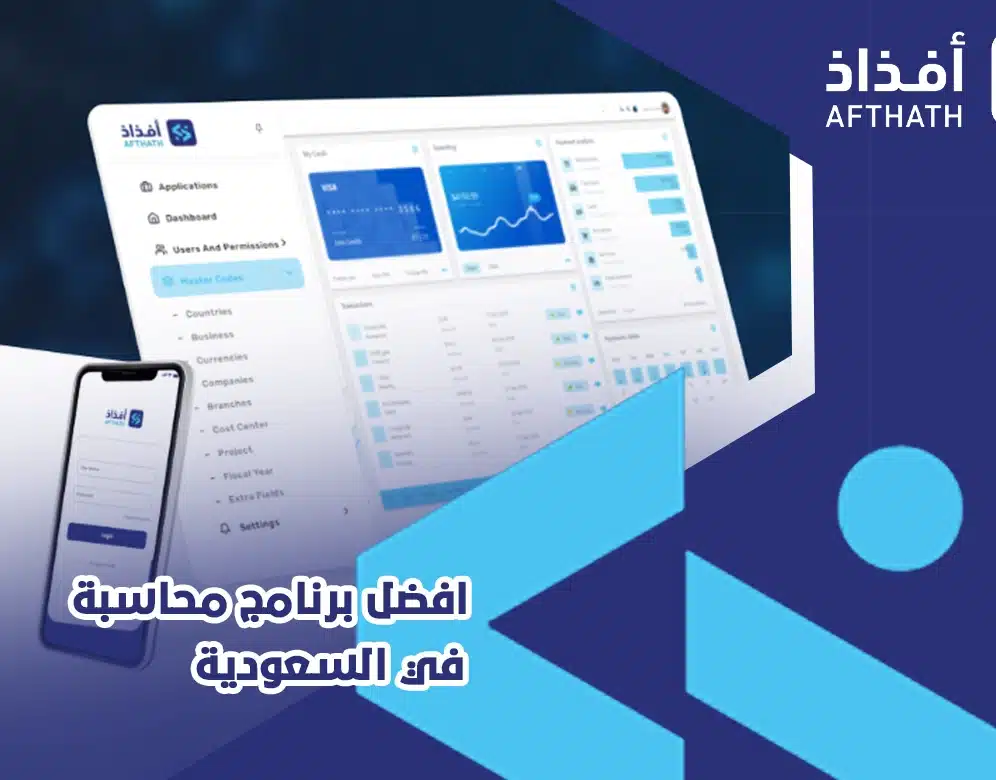 افضل برنامج محاسبة اون لاين
