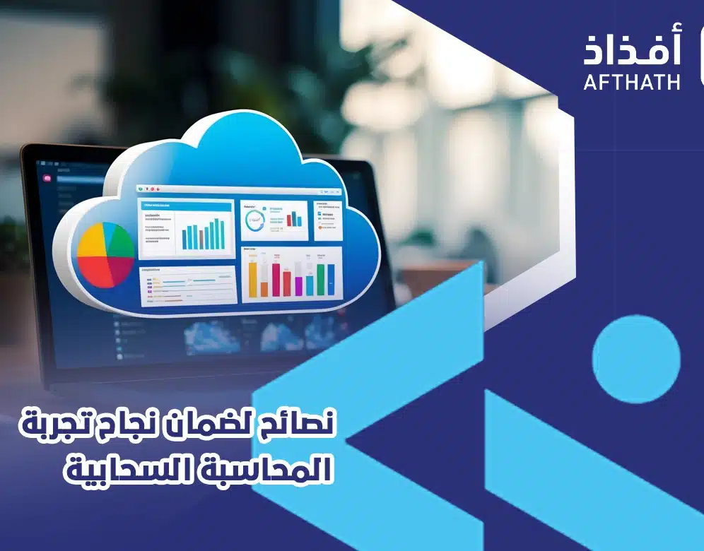 افضل برنامج محاسبة اون لاين