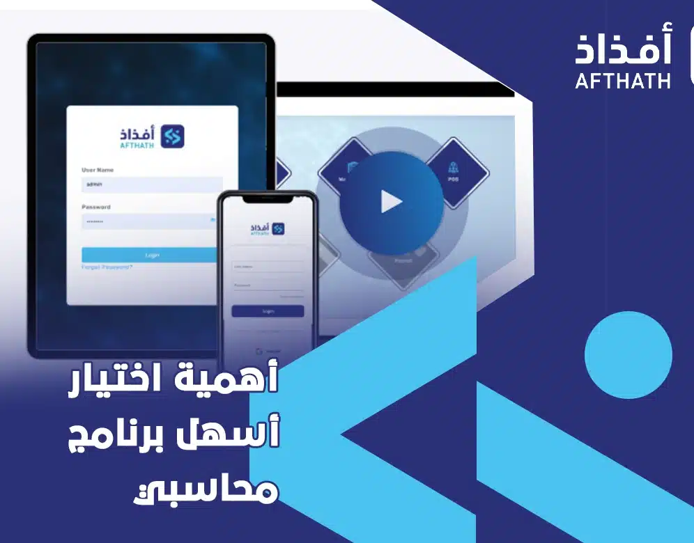 برنامج محاسبي رخيص