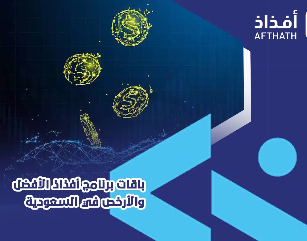 برنامج محاسبة مبيعات ومخزون