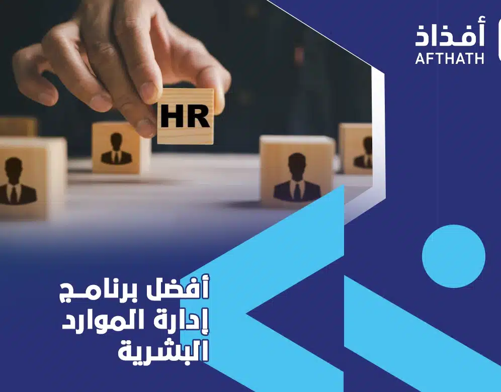 نظام حاسوبي لادارة الموارد المؤسسية