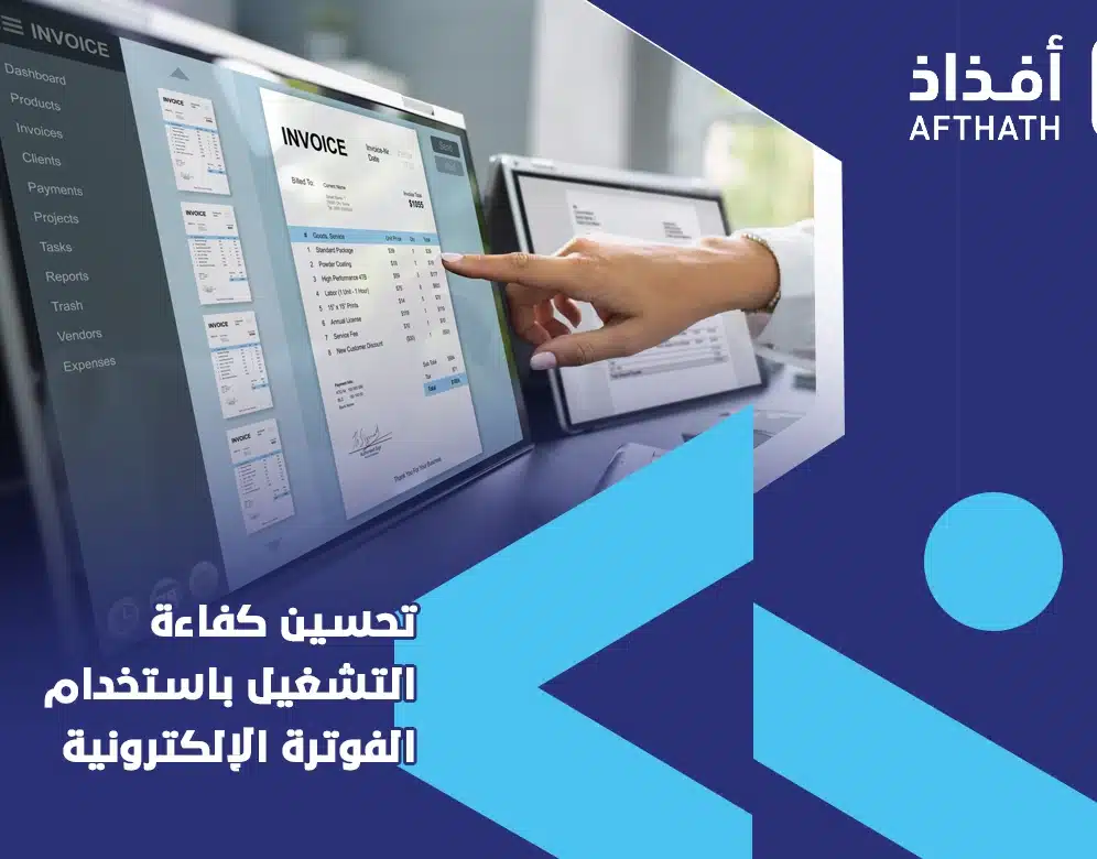برنامج فاتورة إلكترونية رحلات النقل والمواصلات