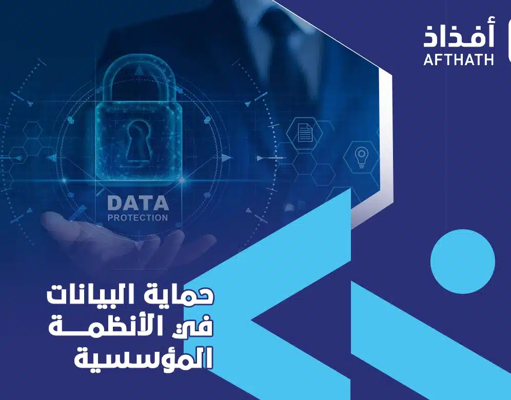 نظام حاسوبي لادارة الموارد المؤسسية